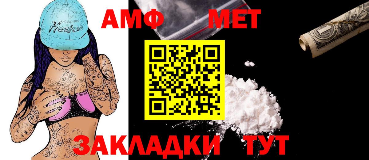Amphetamine Premium Урюпинск