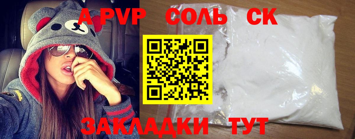 Alpha PVP Crystall Урюпинск