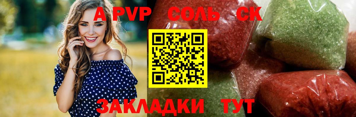 даркнет сайт  Вход с VPN  Урюпинск  А ПВП мука 