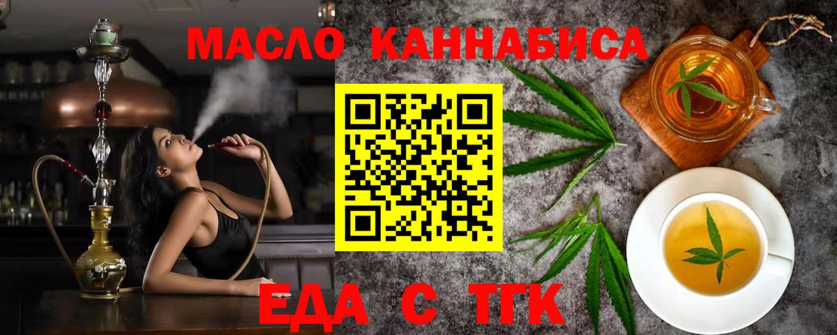 Урюпинск  Печенье с ТГК конопля  Вход с VPN 