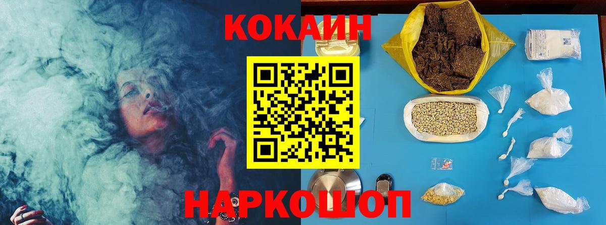 Cocaine Fish Scale  Cocaine  Кокаин Перу  Урюпинск  Вход с VPN 