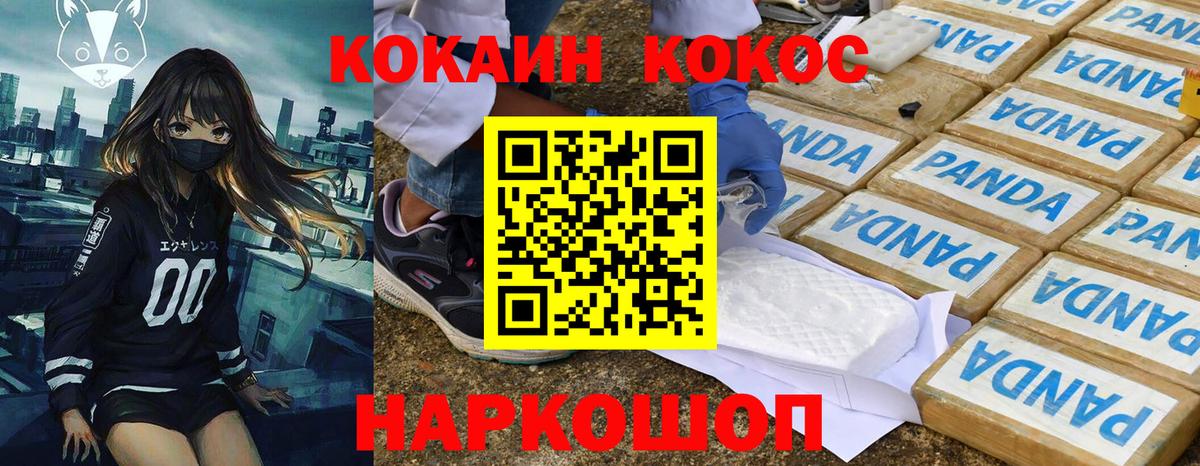 Кокаин Перу Урюпинск