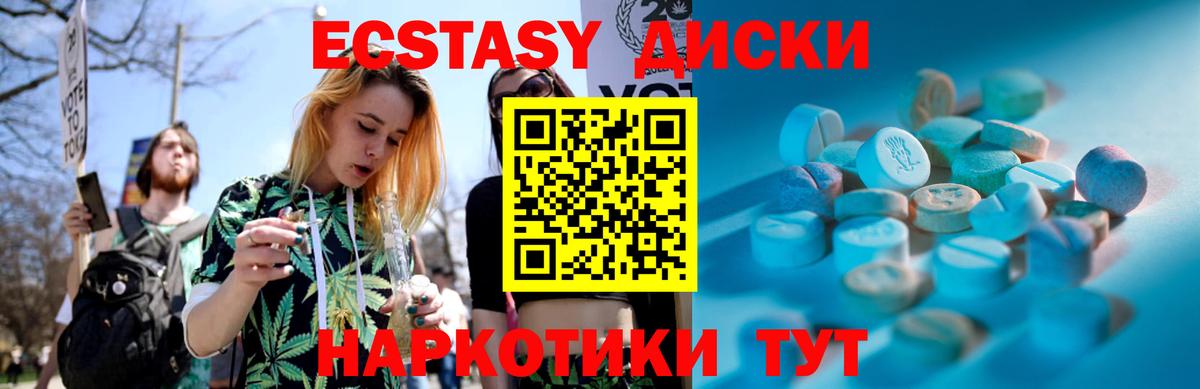 наркошоп  Ecstasy  Экстази TESLA  Урюпинск  Вход с VPN  МЕГА вход  ЭКСТАЗИ бентли 