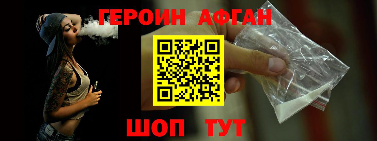 Героин герыч Урюпинск