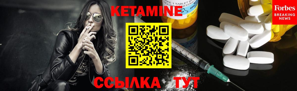 КЕТАМИН VHQ  Вход с VPN  Урюпинск 
