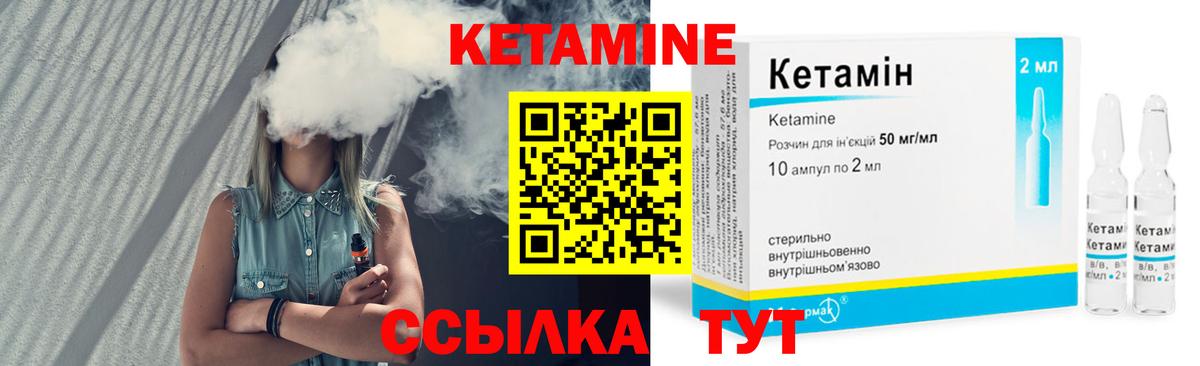 КЕТАМИН ketamine Урюпинск