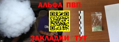 альфа пвп VHQ Нарткала