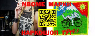марки nbome Наро-Фоминск