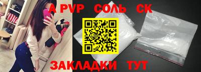 спайс Нальчик