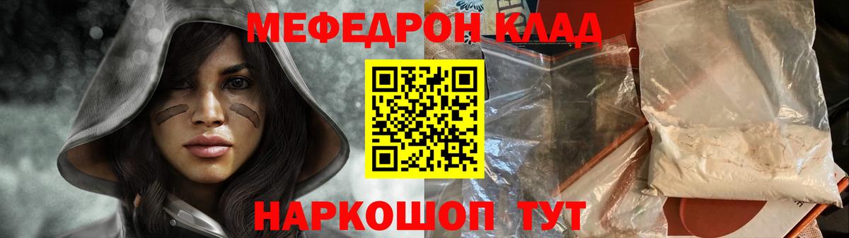 Мефедрон  Урюпинск