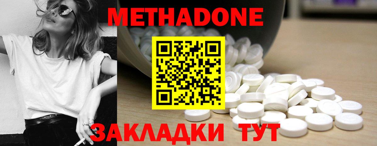 Урюпинск  МЕТАДОН VHQ  Вход с VPN  МЕТАДОН белоснежный 