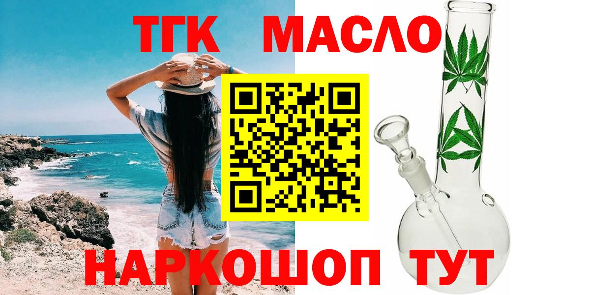   вход  дарнет шоп  Урюпинск  Вход с VPN  Дистиллят ТГК Wax 